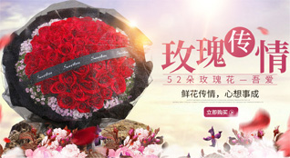 广东湛江市吴川市塘尾街道高杨社区鲜花速递